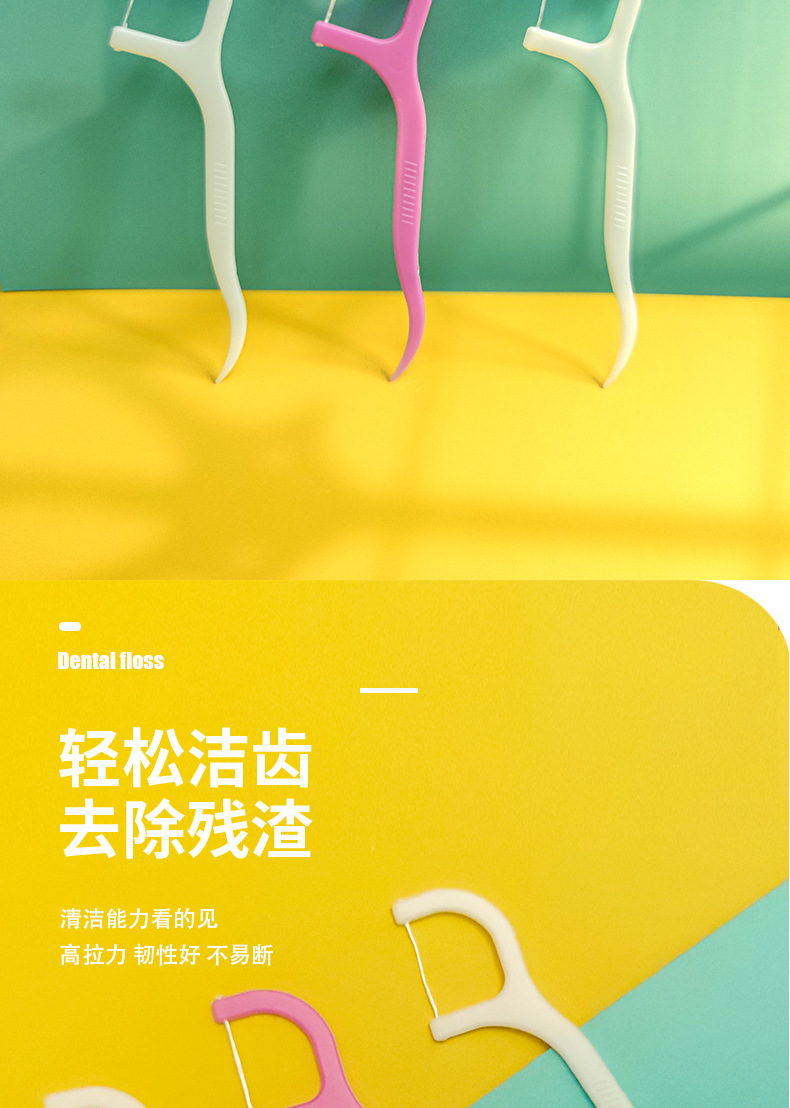 袋装牙线_05.jpg