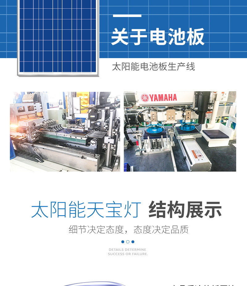 Blue Crystal Easy Carbon Manufacturer wholesals solar street lamps, Tianbao lamps and new rural street lamps pic 8