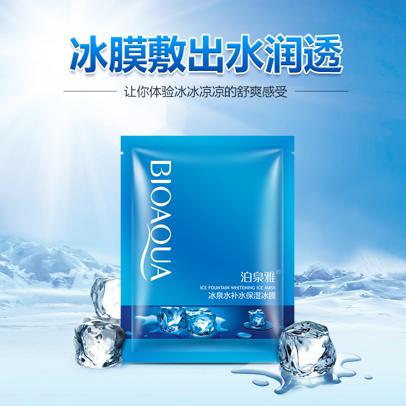 Boquanya Ice Film Hyaluronic Acid Freezing Film Moisturizing Mask Sheet Mask pic 1