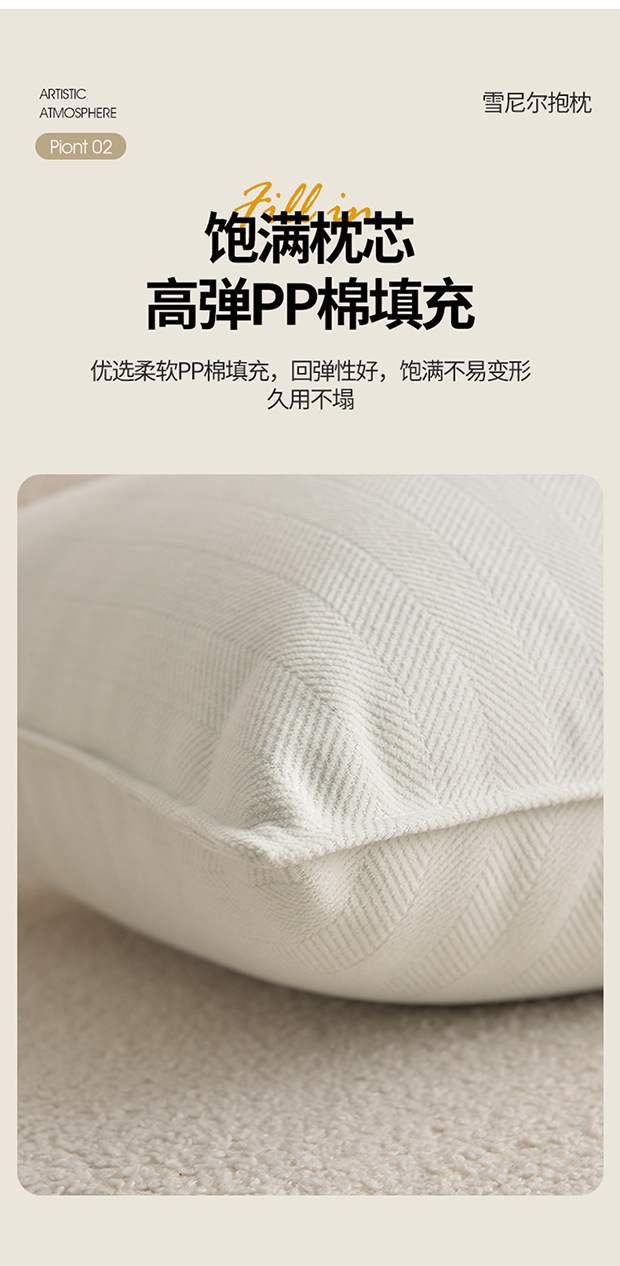 ins Snowstorm Neil pillow/Herringbone jacquard cushion, popular thick pillow cover, cream sofa headrest pic 6