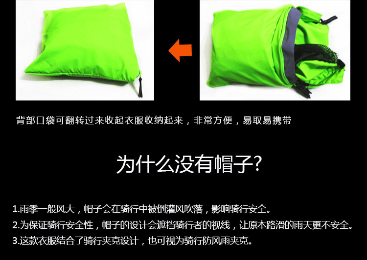 自行车骑行服长袖春秋环法骑行风衣男女防风防雨透气上衣 反光条详情26