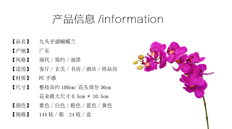 蝴蝶兰仿真花高品质9头7头手感婚庆家居装饰假花艺室内北欧样版间详情28