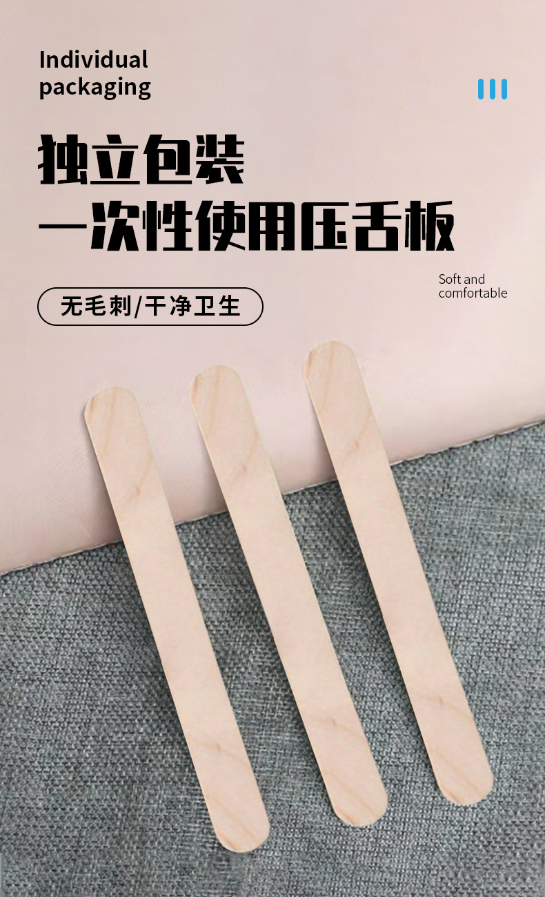 独立包装压舌板压舌棒一次性桦木压舌板空白无印刷 压舌板详情1