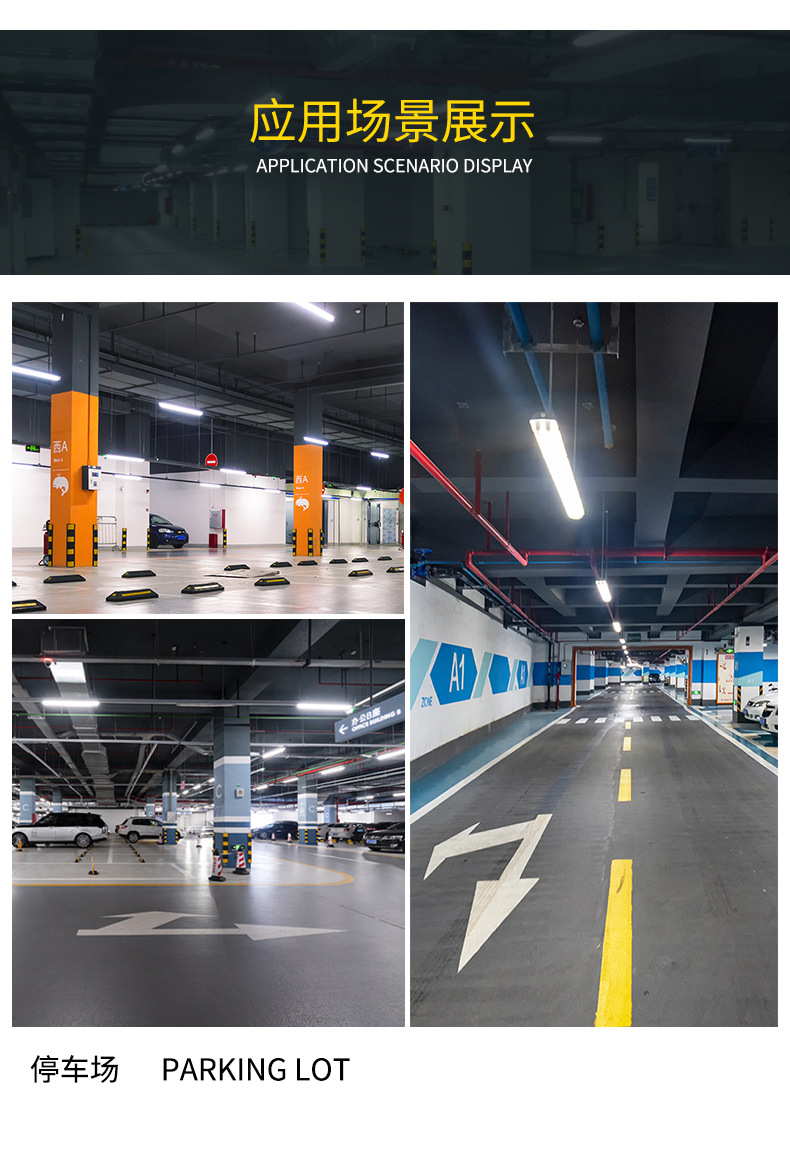 车库灯人体感应格栅方通灯红外感应雷达感应日光灯管一体化线条灯详情8