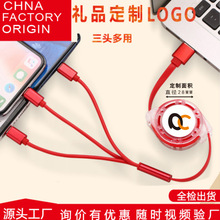 马卡龙伸缩数据线一拖三手机车载兔年礼品定制logo三合一快充电线详情3