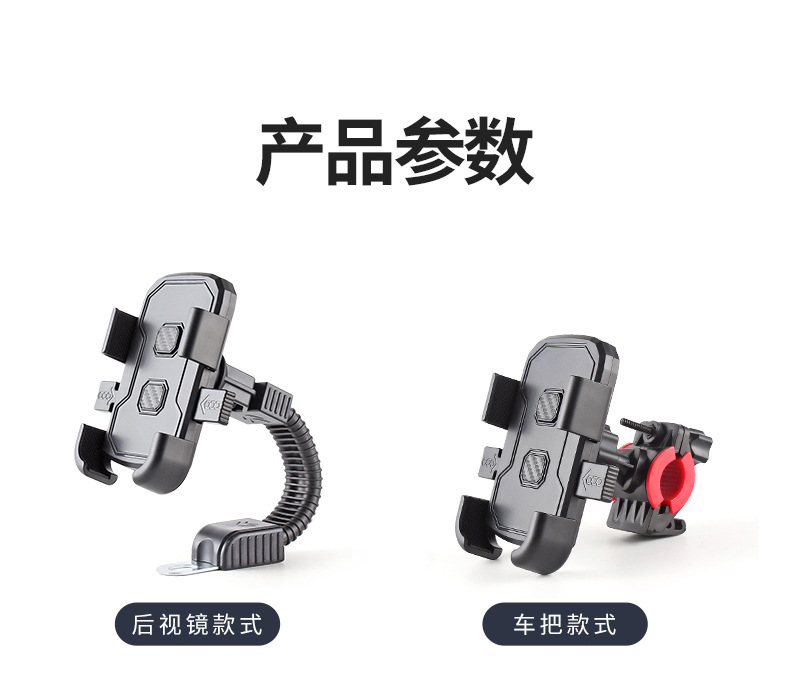 自行车支架摩托车支架外卖员导航支架户外骑行手机支架电动车支架详情13