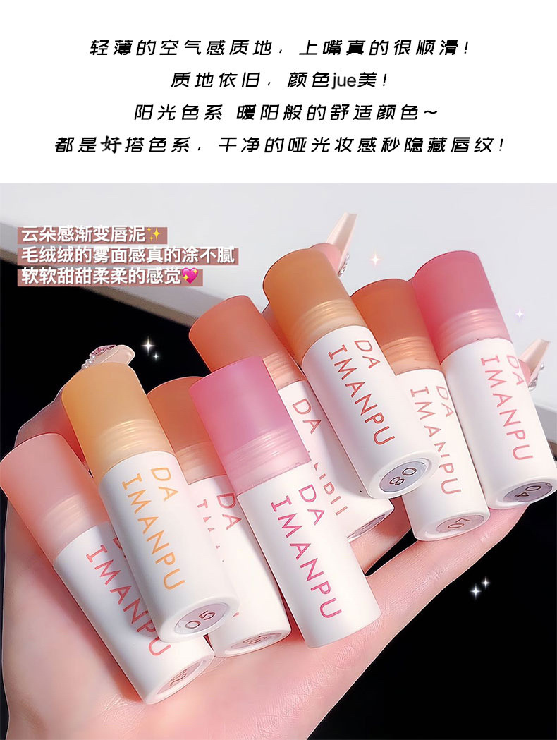 渐变雾感唇泥 详情2