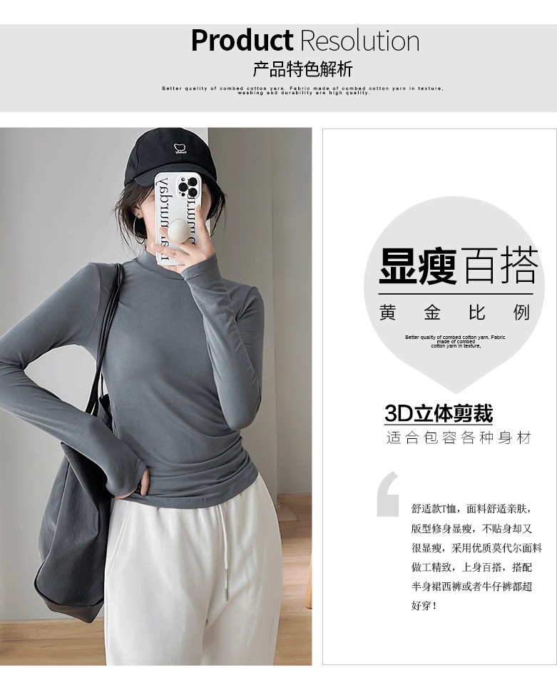 2022秋冬新款莫代尔修身小高领长袖T恤女韩版百搭简约纯色打底衫详情4