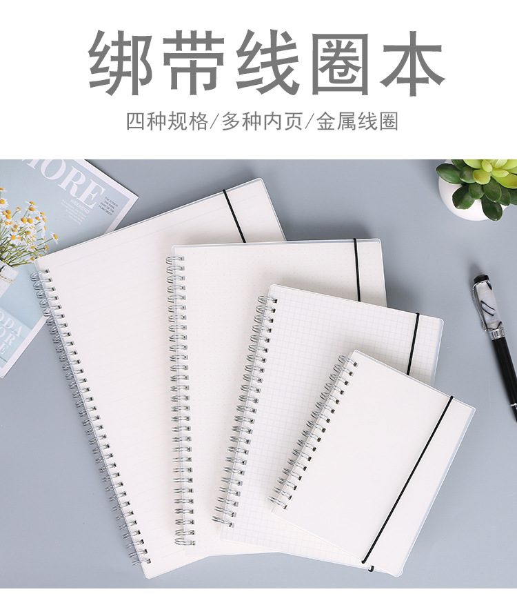 绑带线圈本_01.jpg