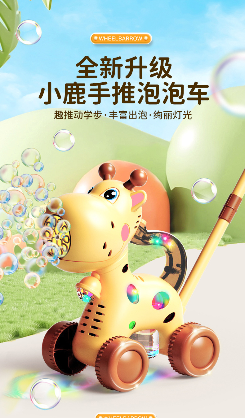 手推泡泡机婴儿宝宝手推车儿童手持泡泡机全自动吹泡泡机户外玩具详情8