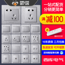 得力西墙壁开关118型大号单控4-7开四八开二十孔电源面板开关插座详情12