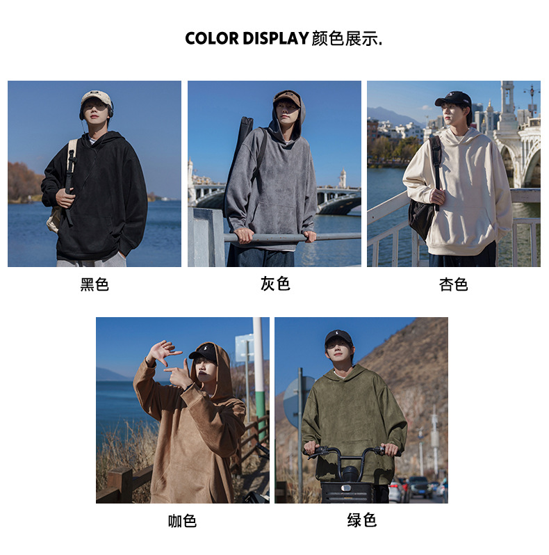 麂皮绒卫衣男士2023秋季新款美式潮牌重磅纯色连帽情侣上衣外套男详情2