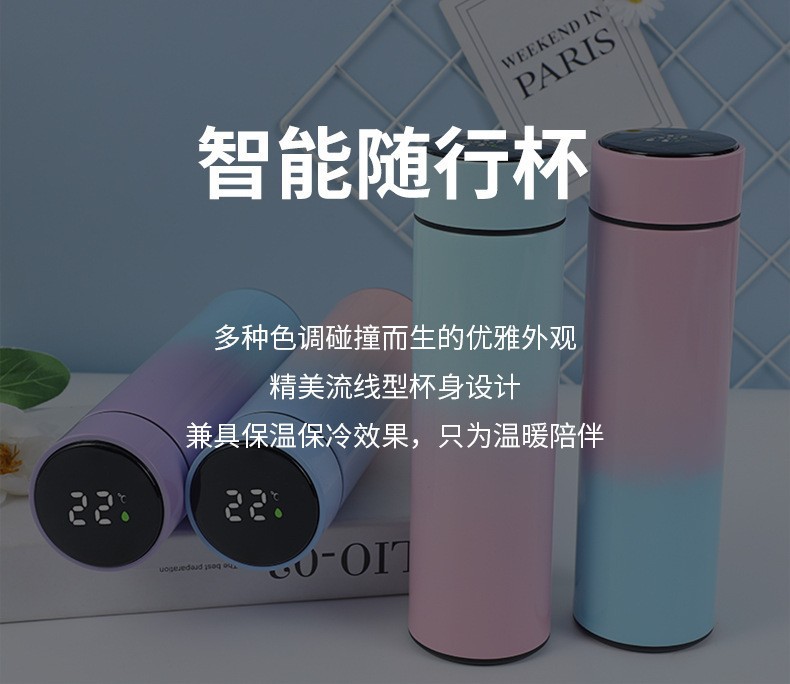 新款智能保温杯不锈钢时尚便携水杯渐变测温办公水杯可定LOGO批发详情6