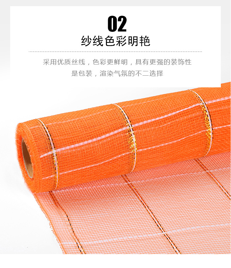 HFBG纱网_06.jpg