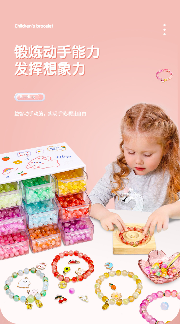 儿童手链套装串珠diy礼盒套女孩穿珠材料包多巴胺玩具琉璃制作详情6
