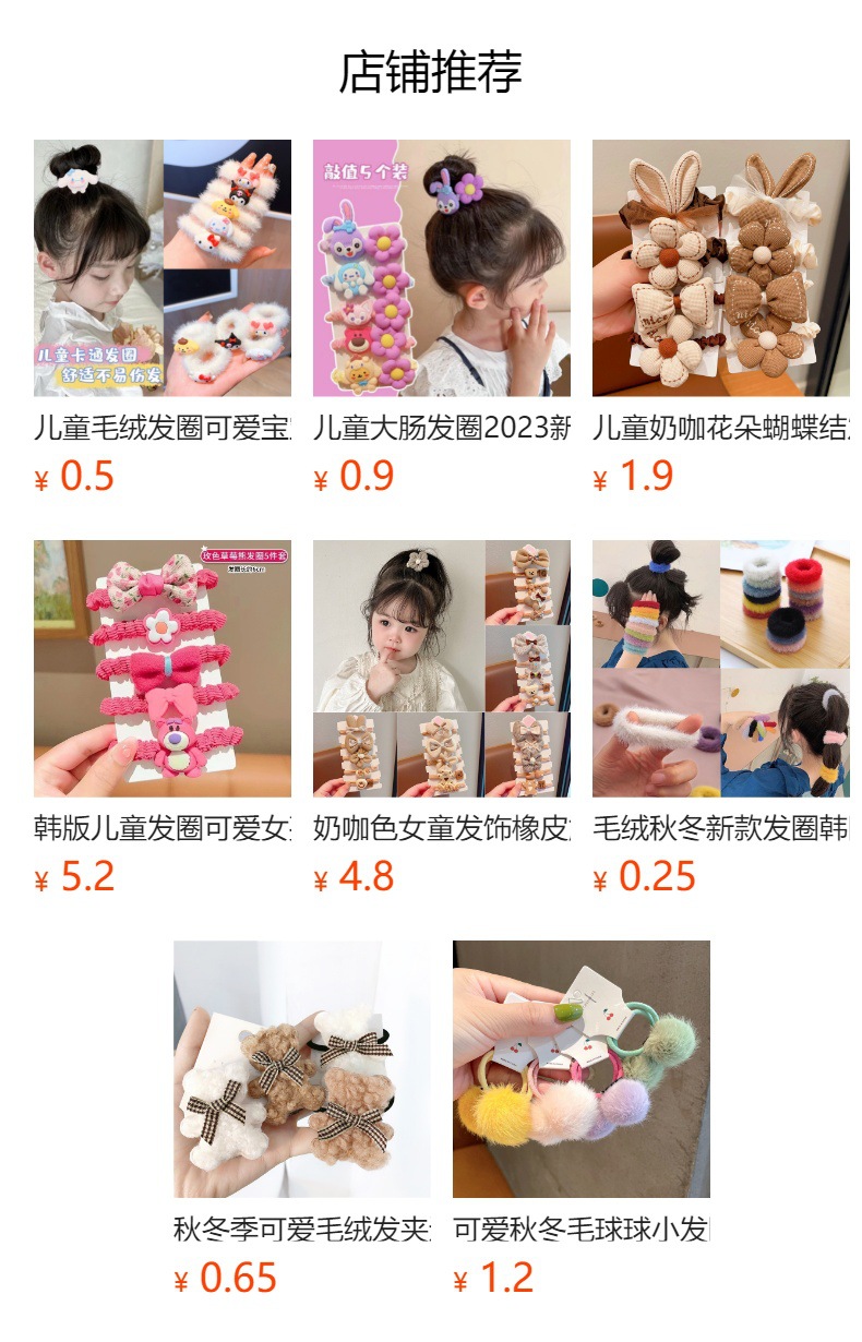 秋冬毛绒卡通发圈甜美可爱宝宝发夹超萌马尾头绳皮筋少女发绳发卡详情9