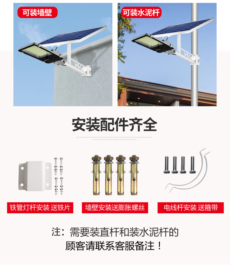 太阳能灯户外庭院灯家用防水照明灯大功率新农村工程6米路灯批发详情11
