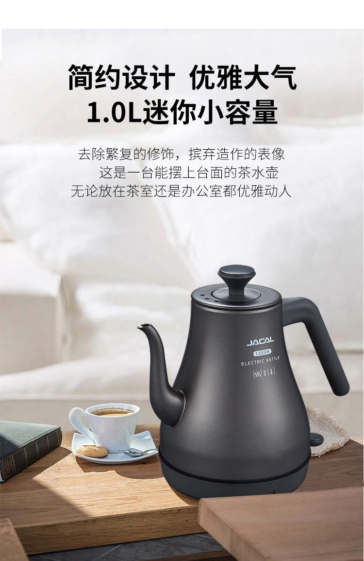 Jigao GL-E202 Small household electric kettle, small-capacity stainless steel hot water kettle, long-spout boiling water kettle, electric kettle pic 16