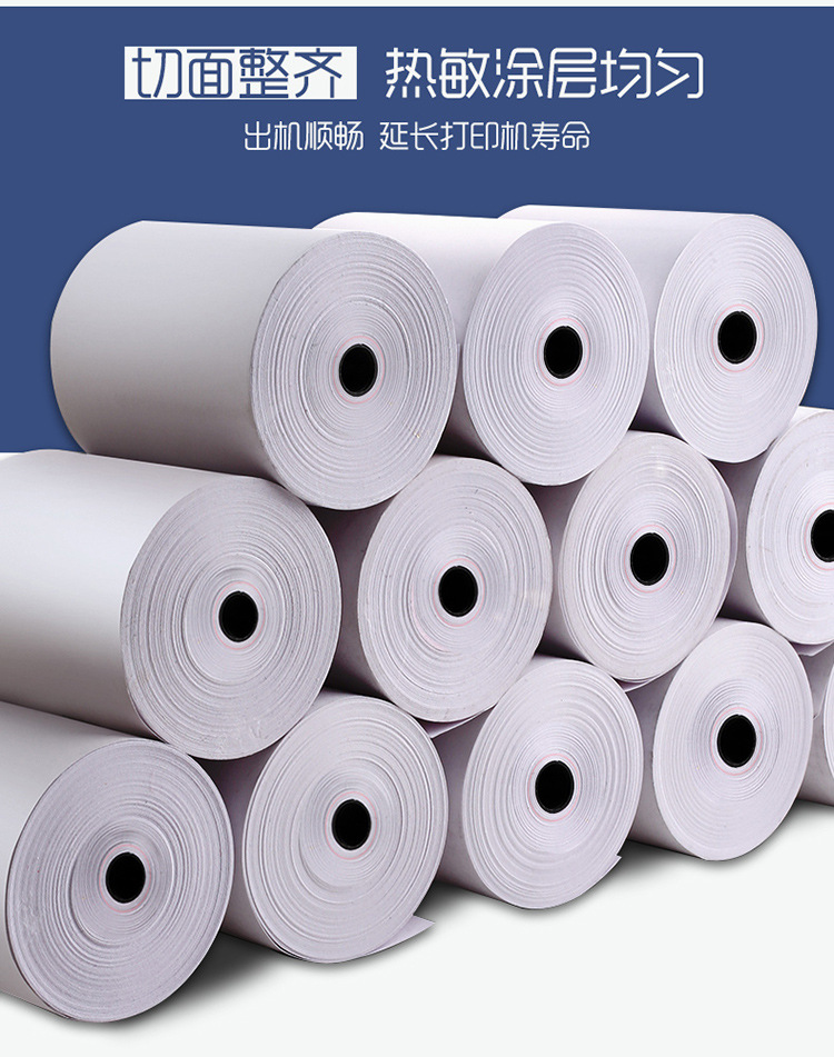收银纸小票打印纸热敏57x50整箱po收机美团外卖卷纸80 58mm超薄款详情8