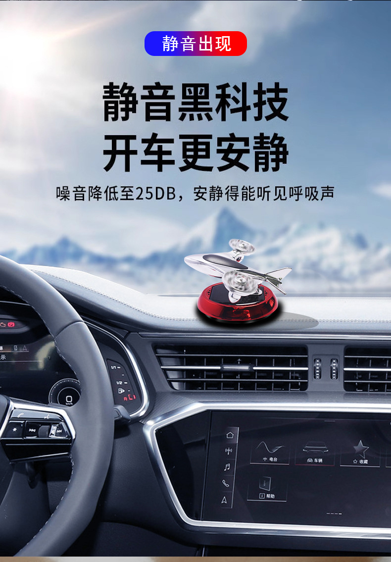 The 2024 new vehicle-mounted solar-powered aircraft aroma diffuser, solar-powered rotating fighter jet perfume holder, is long-lasting and fragrant pic 3