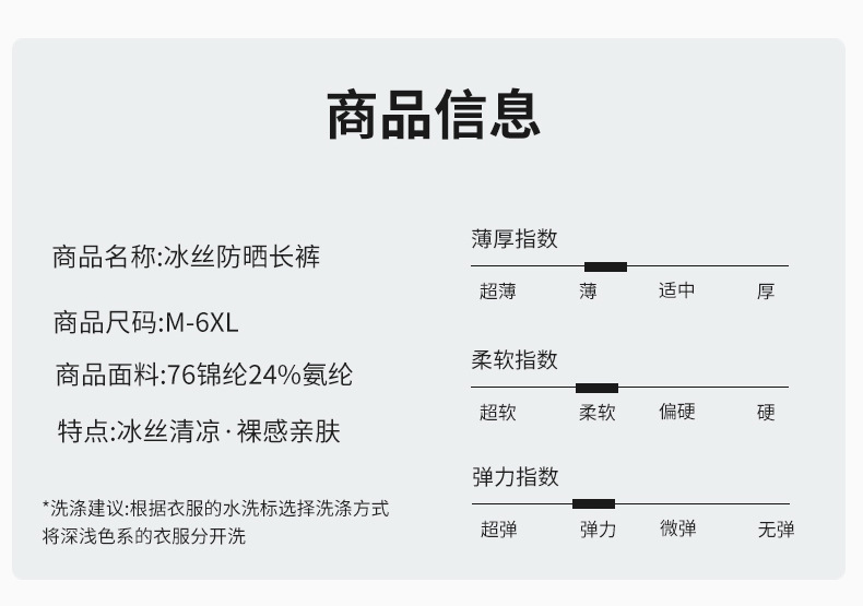 某蕉同款冰丝阔腿防晒裤防紫外线透气运动裤休闲九分裤跨境速干裤详情15
