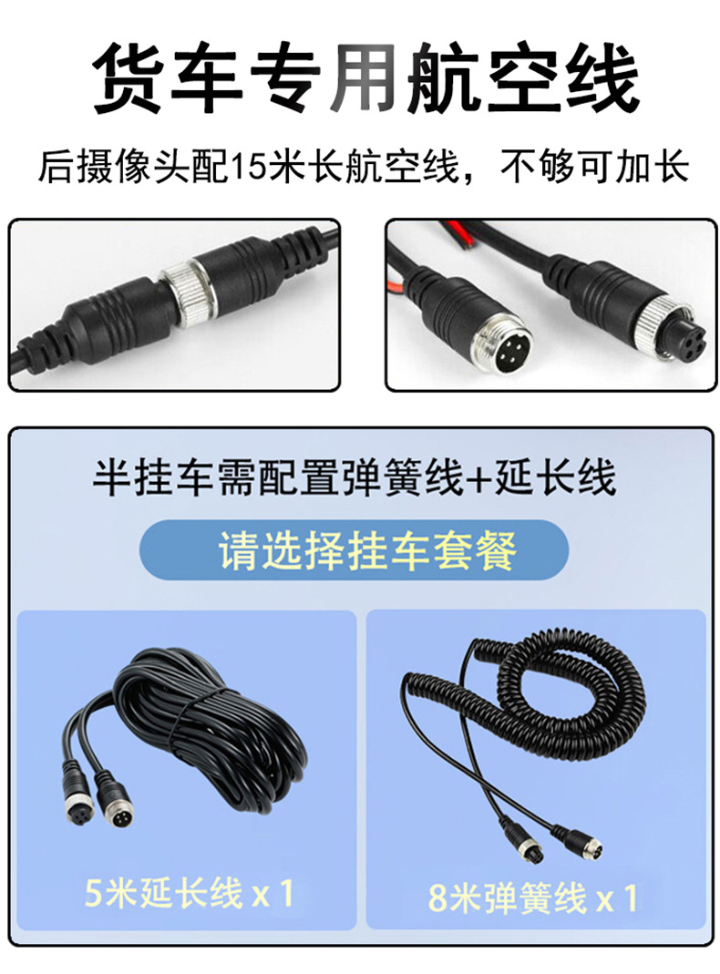 货车行车记录仪高清前后双录像高清倒车影像收割机两路监控一体机详情12
