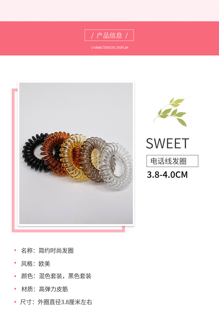 3.8透明电话线发圈头绳地摊饰品义乌手工饰品皮筋发饰发绳批发详情4