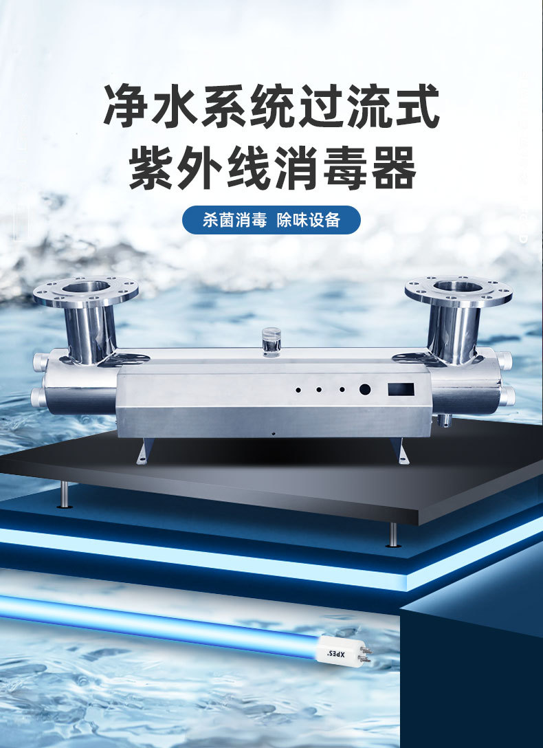 Ultraviolet disinfection device water treatment equipment, open channel pipeline flow-through stainless steel water purifier, uv open channel disinfection pic 1