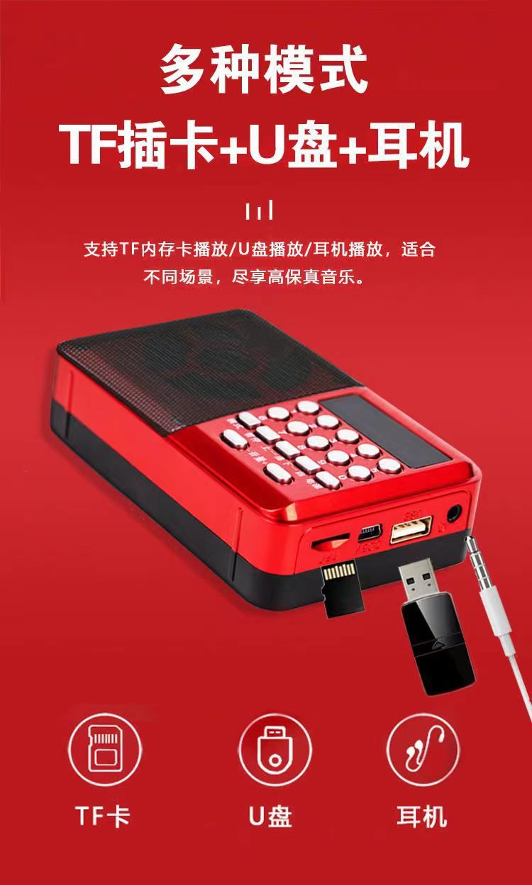 工厂批发收音机老人播放器便携式听戏机可插卡u盘音箱小型播放器详情14