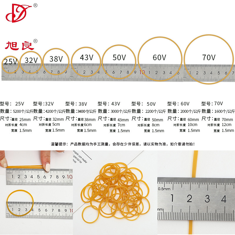 旭良透明黄色橡皮筋高弹耐用牛皮筋一次性捆菜橡胶圈厂家批发详情10