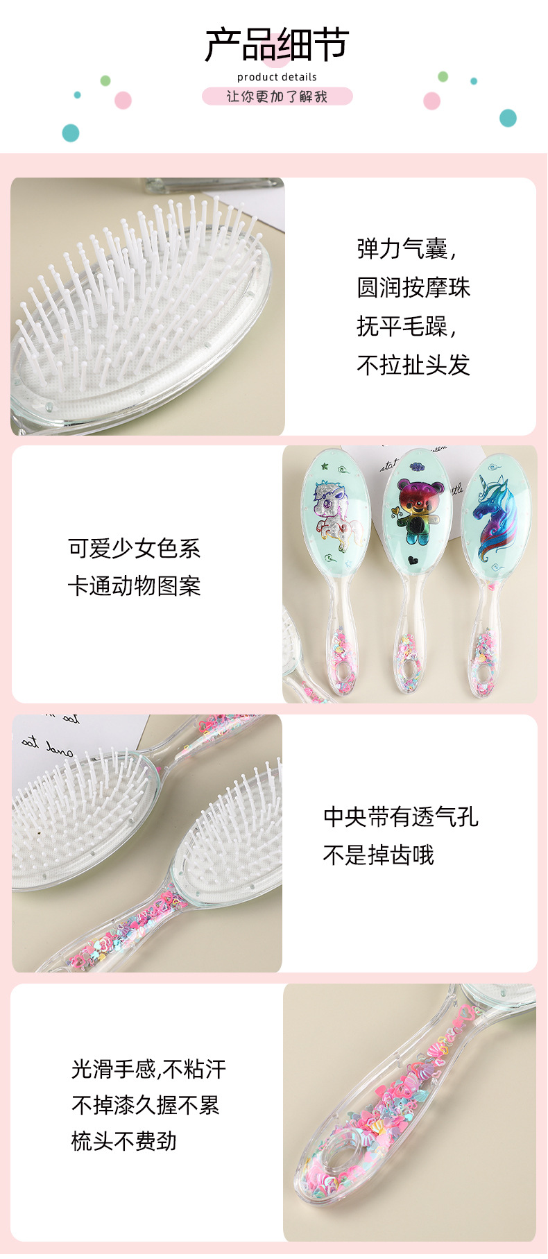 Ins-style cute little cat, bear, unicorn, sand, airbag comb, fashionable girl hair care comb, skin massage comb pic 8