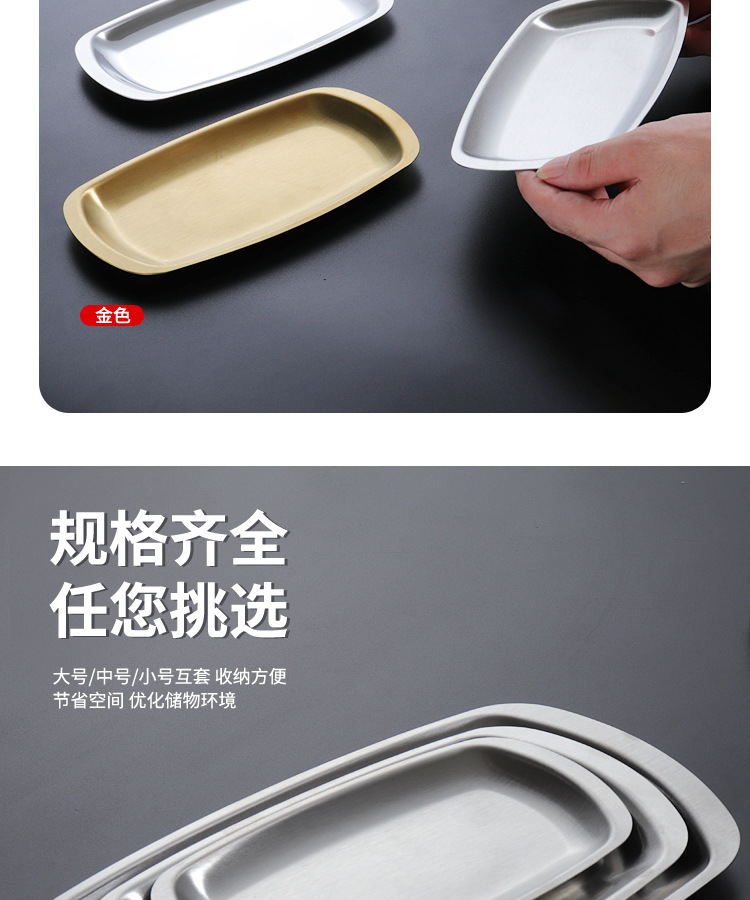 Stainless steel barbecue plates, Korean-style square plates, multi-specification golden trays, Western-style steak plates, towel plates, barbecue snack plates pic 8