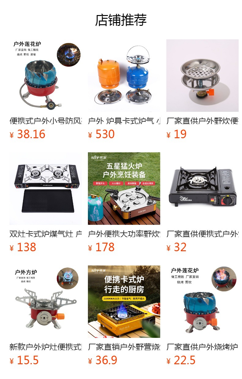 新款户外卡式炉便携式小四方炉露营野餐防风一体式炉灶迷你炉具详情10