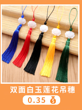 挂件流苏穿珠小流苏穗子中国结吊穗灯笼吊坠红色金色古风挂饰流苏详情7