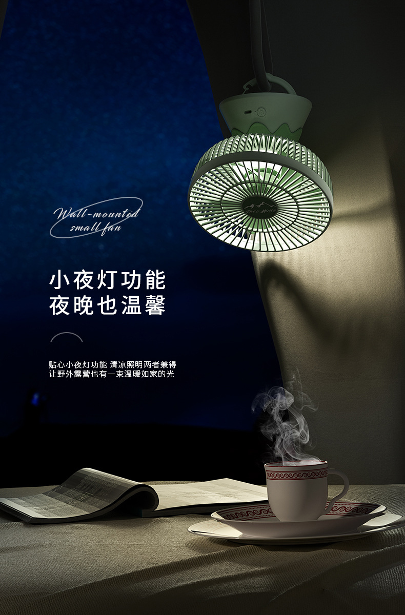 新款户外usb桌面挂壁迷你充电夏季折叠小风扇充插两用便携小电扇详情47