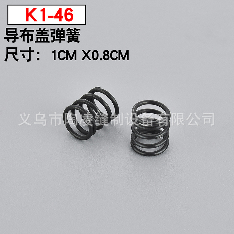 K1-46 星锐四针六线缝纫机配件  不锈钢减震 弹力回位强力弹簧详情1