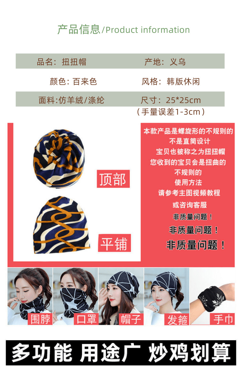 Autumn and winter versatile neck scarves, twisty caps, head and neck covers, multi-functional windproof and warm face masks suitable for both men and women pic 4