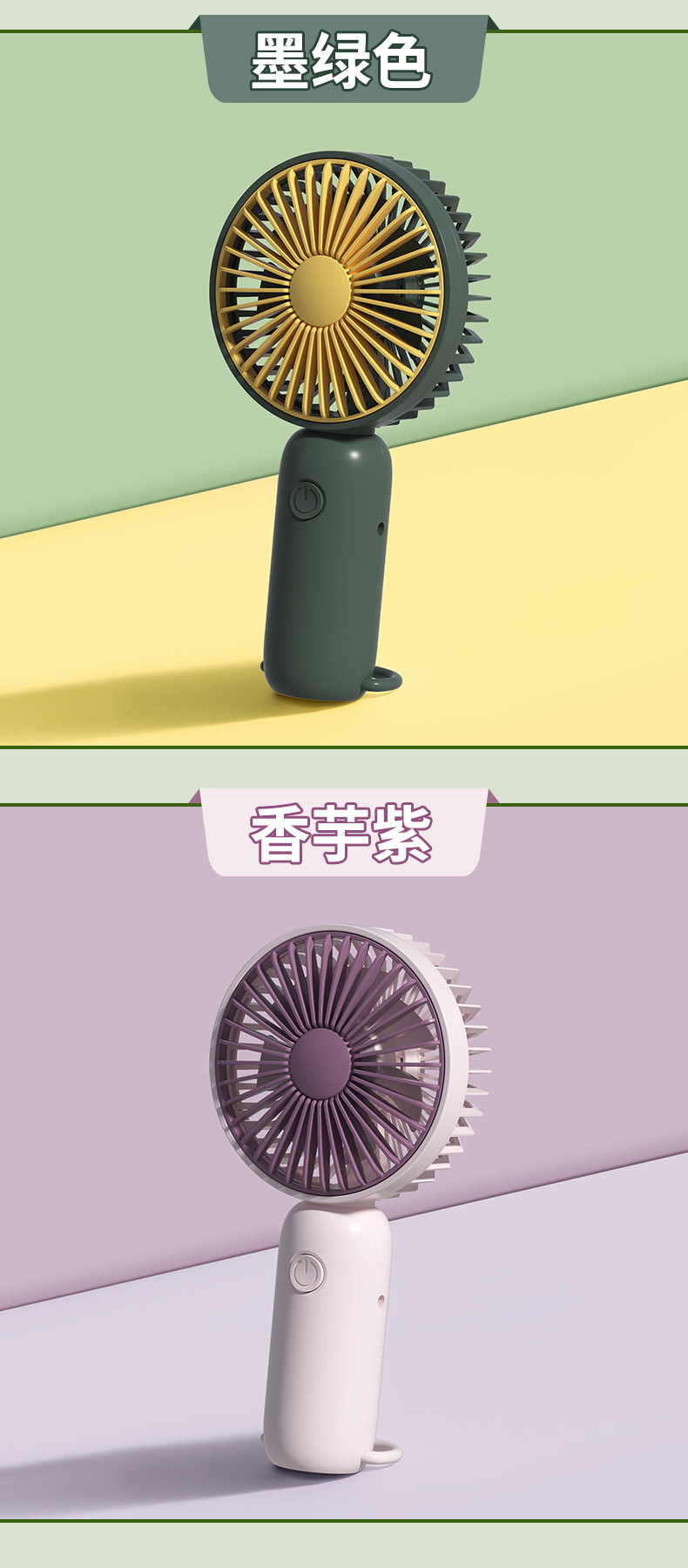 手持小风扇可印制logo充电六一儿童节伴手礼广告宣传礼品学生奖品详情14