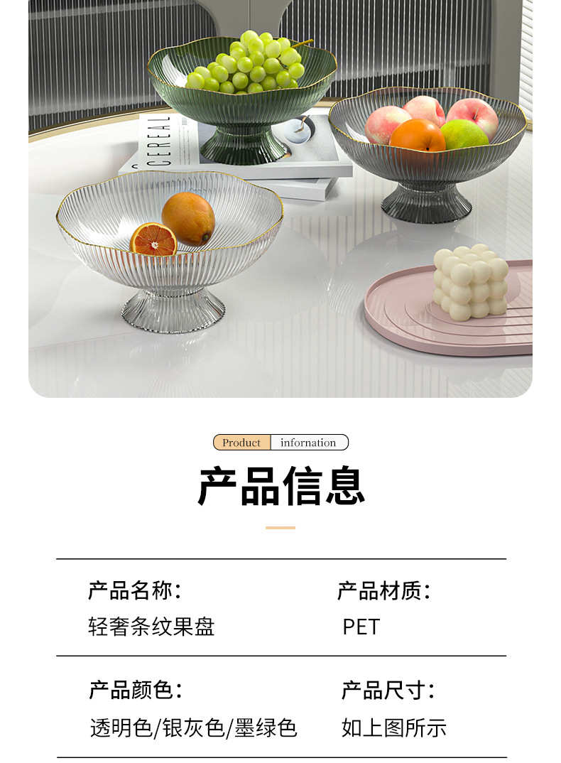 水果盘