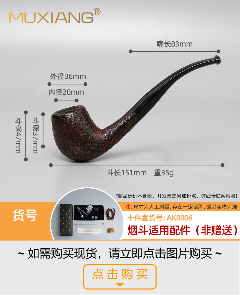 木香厂家专供石楠木烟斗手工石楠根瘤烟斗自由式实木烟斗定制加工详情18