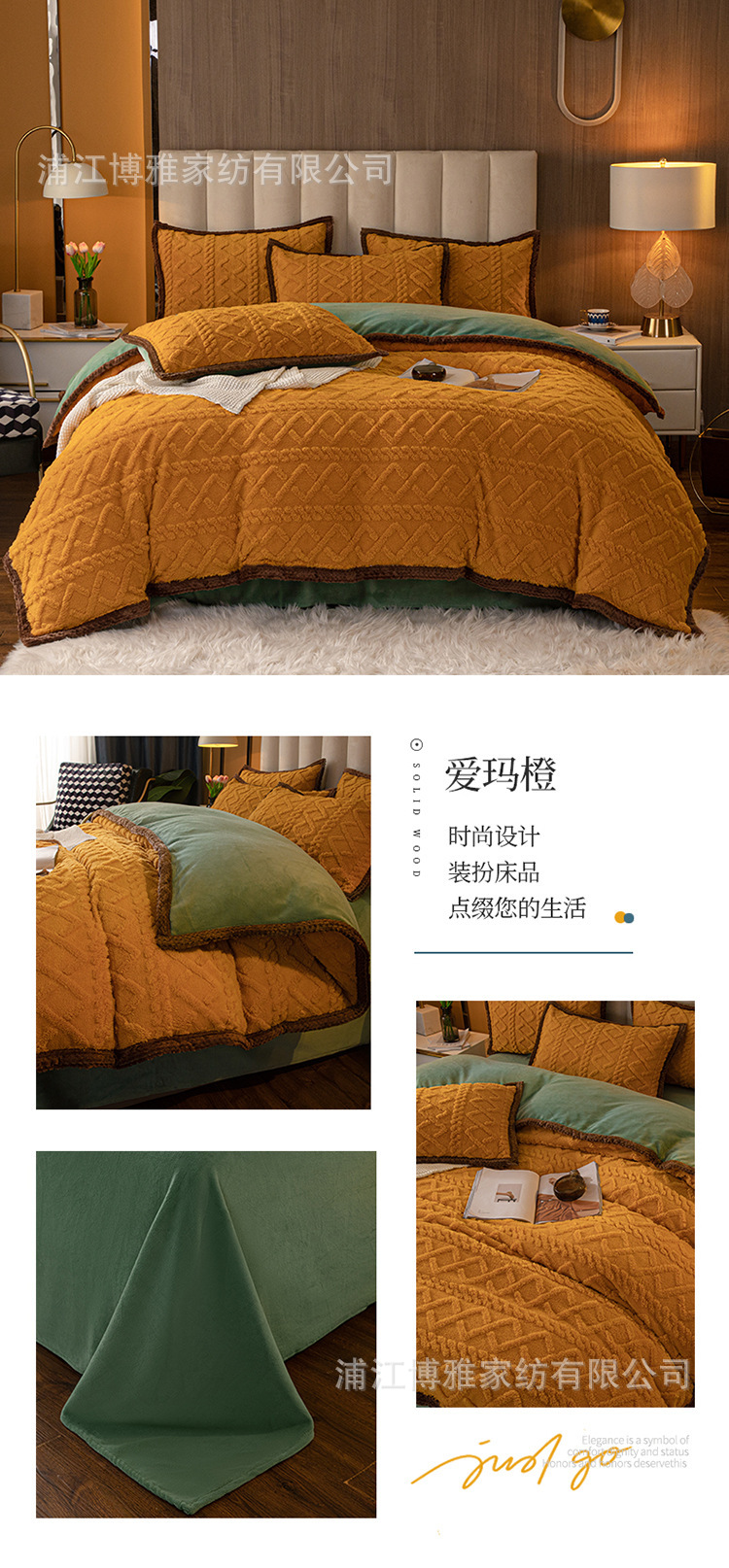 Boya Class A milk velvet jacquard solid color four-piece set, thickened cotton fleece quilt cover, flannel autumn and winter bedding pic 26
