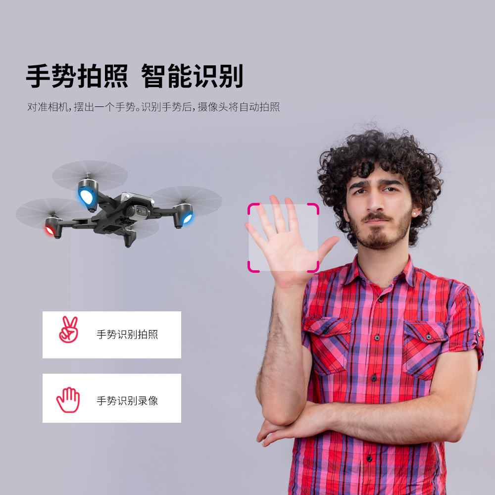 专业航拍无人机 玩具遥控飞机 耐摔 长续航折叠无人机 航拍 高清 1详情11