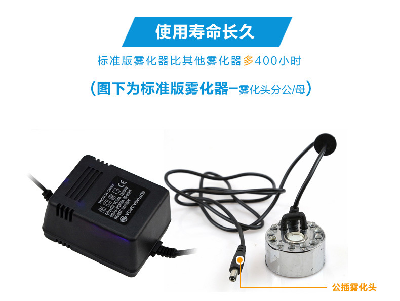 Aquarium fish tank atomizer, aquarium products humidification LED lamp bead atomizer BWD220-46-12 humidifier pic 11