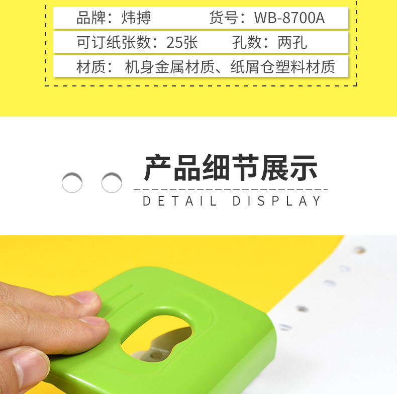 炜搏办公用品批发活页手账多孔打洞机器学生手动塑料家用打孔器详情4