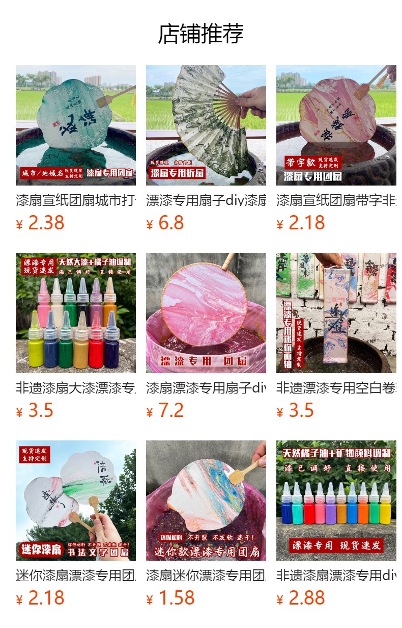 漂漆专用扇子diy漆扇宣纸空白团扇手工制作国漆扎染景区大漆扇面详情11