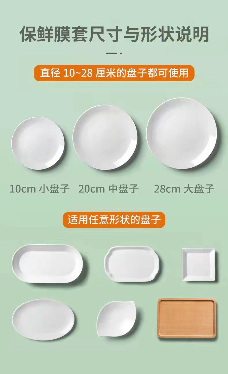 一次性保鲜膜套菜罩保鲜袋食品级家用松紧口大小碗通用厂家详情5