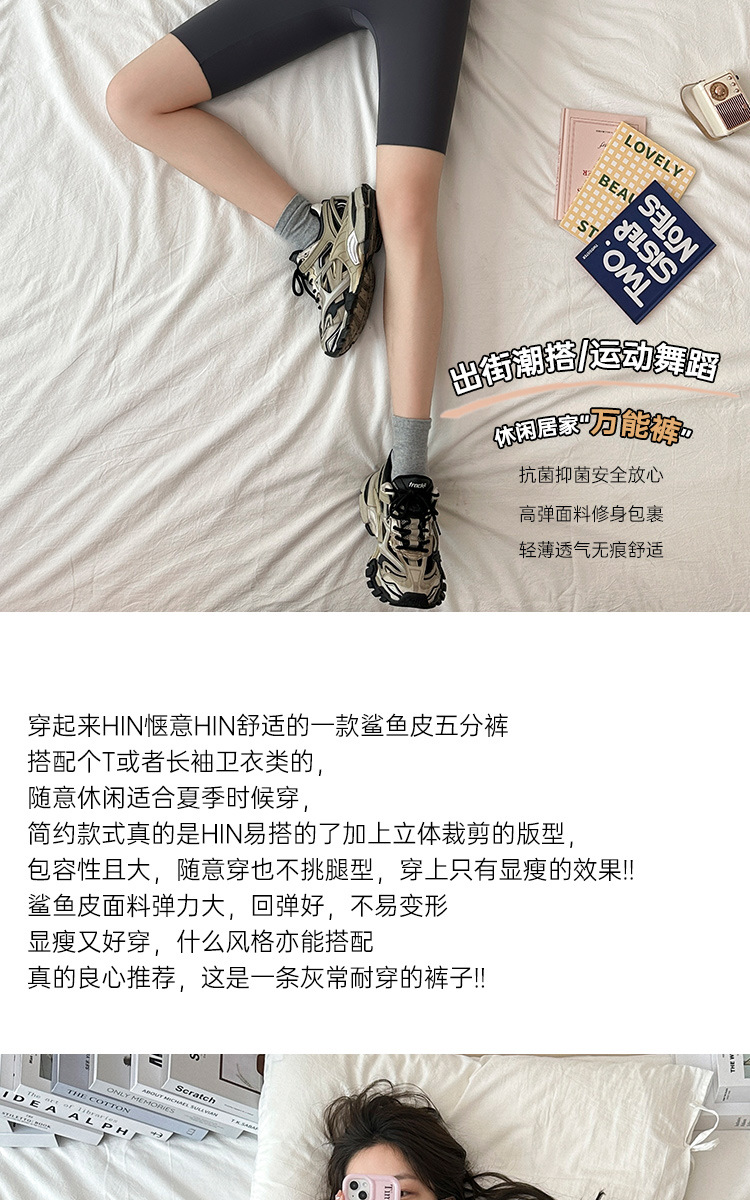 鲨鱼裤女外穿新款五分打底春秋骑行收腹提臀夏季薄款芭比瑜伽短裤详情4
