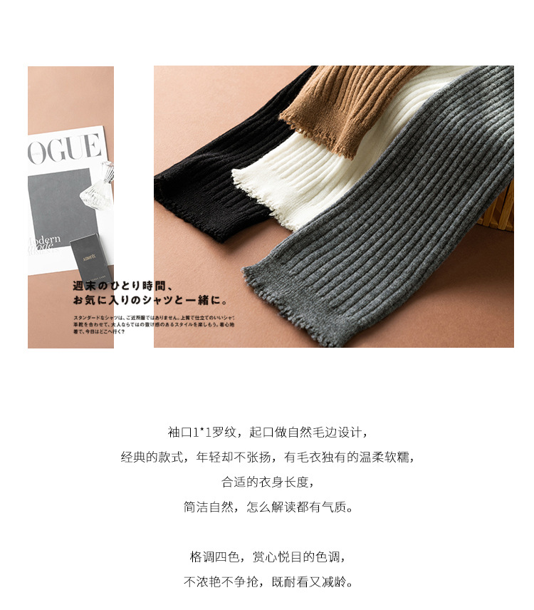 2023秋冬新款时髦毛边圆领绵羊毛打底毛衣弹力柔软打底针织衫女详情17