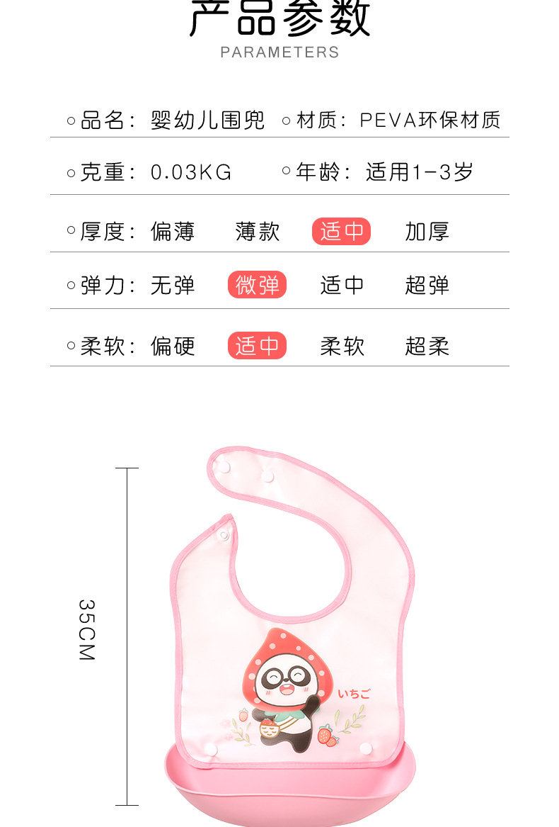 比鲁斯BEERUS围嘴防水EVA口水巾儿童可爱宝宝吃饭围兜婴儿用品详情11