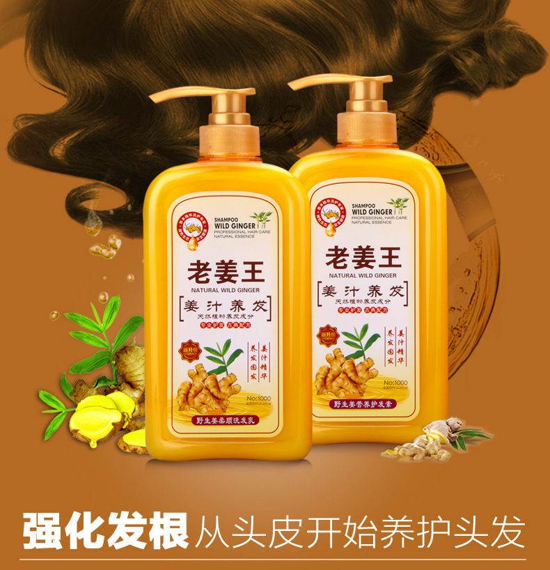 The manufacturer wholesals Old Ginger King ginger shampoo, anti-dandruff shampoo and hair lotion pic 6